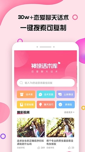 小鹿神撩话术库图5