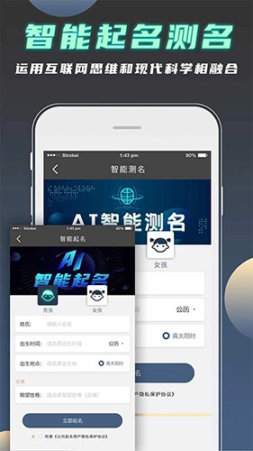 公司起名测名图3
