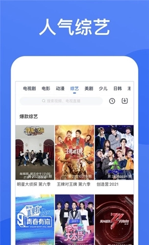 星空视频软件免费版图2