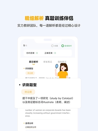 研小白英语图3