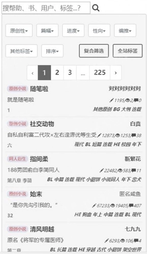 废文海棠安卓版