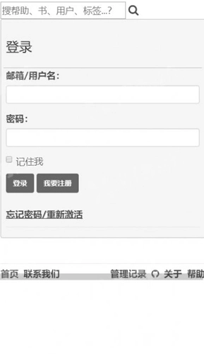 废文海棠安卓版