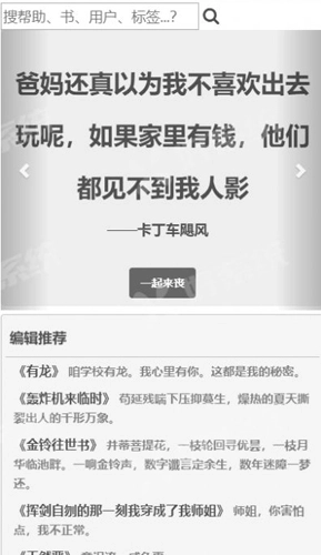 废文海棠安卓版