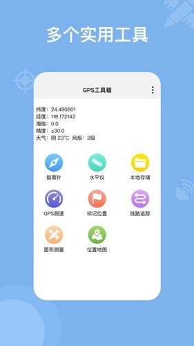 奥维地图2026新版图2