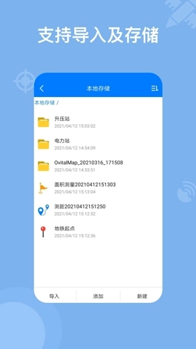 奥维地图2026新版图4