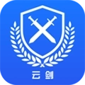 云剑卫士 V2.0.1