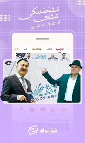koznak维语电影图2