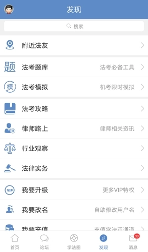 宪法小卫士安卓版