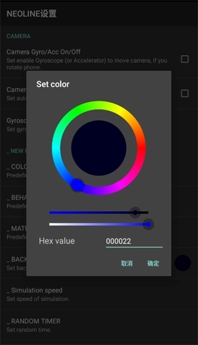 neoline汉化版图3