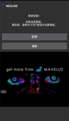 neoline汉化版图2