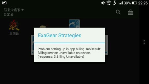 exagear模拟器ed直装版图4