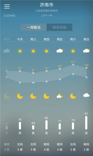 Moon中文客户端图4