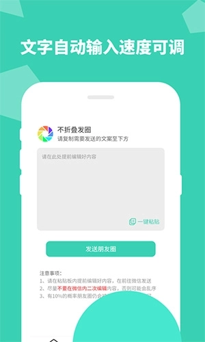 朋友圈不折叠输入法免费版图3