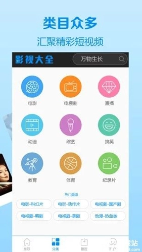 八戒电影网图3
