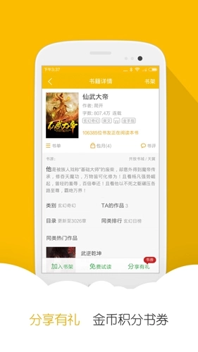 阅读星本地精简版