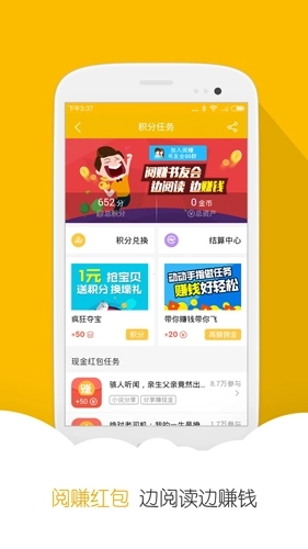 阅读星本地精简版