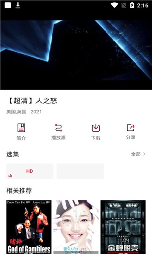 九合视频最新版图1