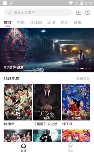 九合视频最新版图5