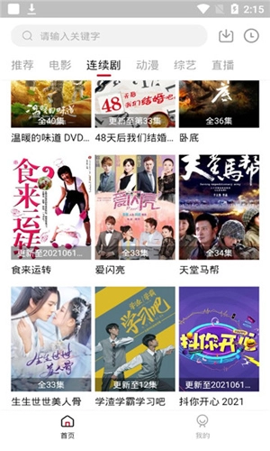 九合视频最新版图4