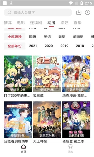 九合视频最新版图3