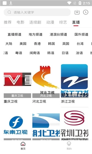 九合视频最新版图2