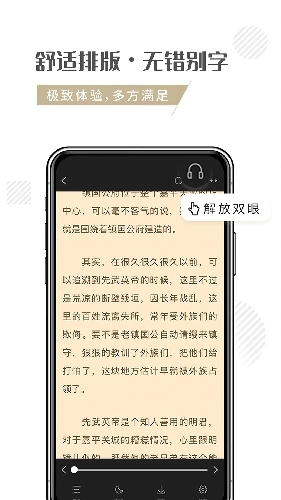 随梦小说网阅读手机版图3