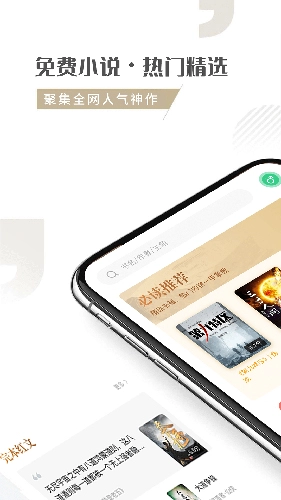 随梦小说网阅读手机版图1