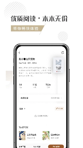 随梦小说网阅读手机版图4