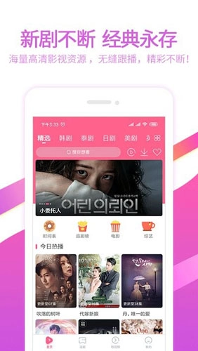 泰剧网2026最新版图3