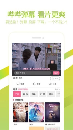 泰剧网2026最新版图1