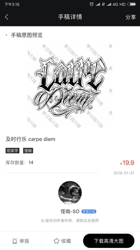 纹身手稿大全安卓版