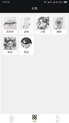 纹身手稿大全安卓版