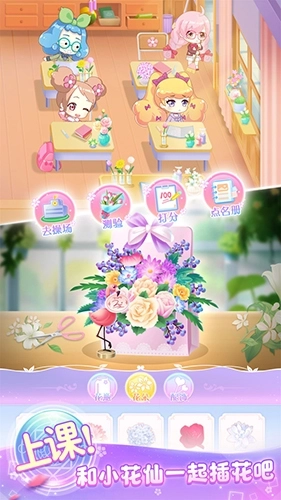 小花仙精灵王(4)