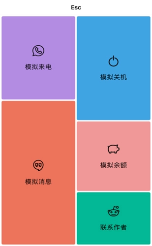 Esc你的逃跑神器图2