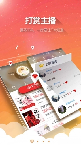 酷听听书手机版图1