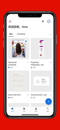adobe reader安卓版