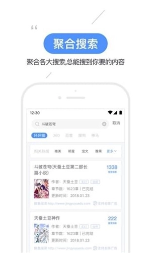 坏猫猫搜索软件最新版图3