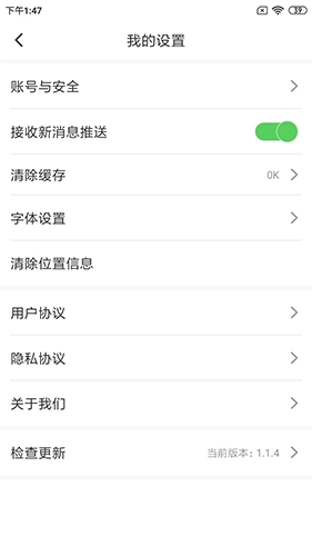 北票融媒手机客户端图4