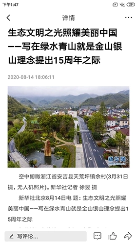 北票融媒手机客户端图2