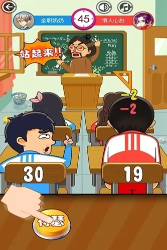 同桌大作战双人对战版