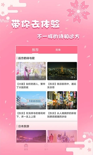 日剧啦安卓版图2