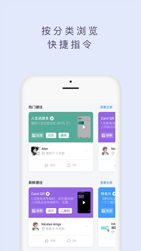 捷径社区图1
