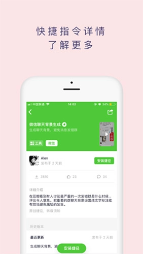 捷径社区图2