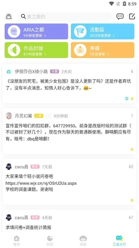 LK轻之国度图2