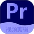 Pr视频剪辑大师