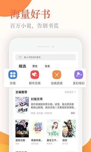 小说亭最新版图1