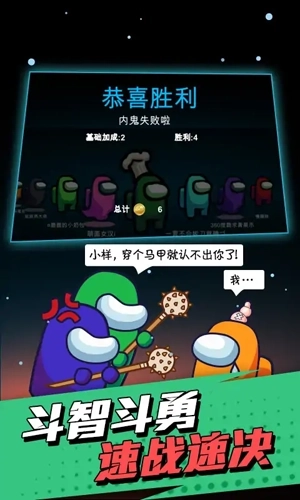 太空狼人杀躲猫猫版