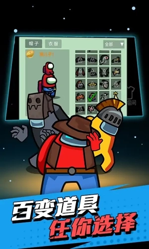 太空狼人杀躲猫猫版