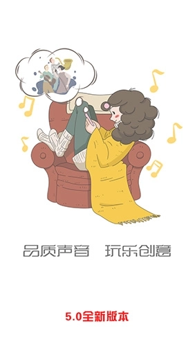 熊猫听听安卓版