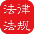 中国法律法规大全安卓版
